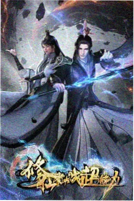 星屑收集者 制作资讯配图