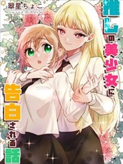 辣妹子影视 荒原纪事 漫画封面
